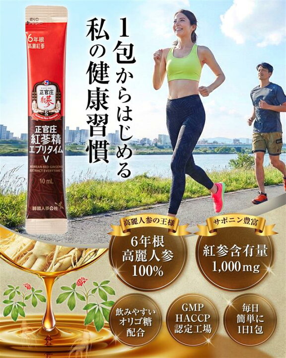 楽天市場】【正官庄 日本公式】紅参精エブリタイムV（バリュー）（10ml 