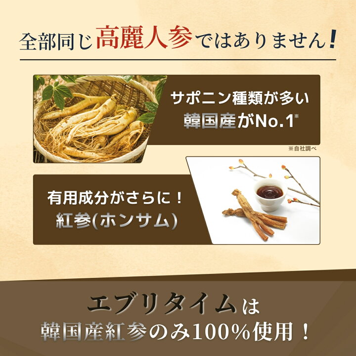 楽天市場】【正官庄 日本公式】紅参精エブリタイム(10ml）│正官庄 