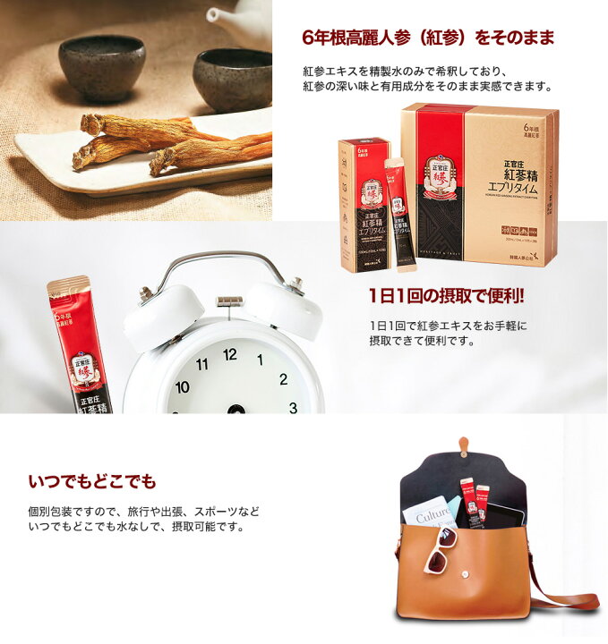 楽天市場】【エントリーで最大P110％還元】【正官庄 日本公式】紅参精 