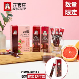 【正官庄 日本公式】紅参精エブリタイムグレープフルーツ （10ml）│正官庄（ジョンガンジャン）紅蔘（ホンサム）紅参スティック サプリ