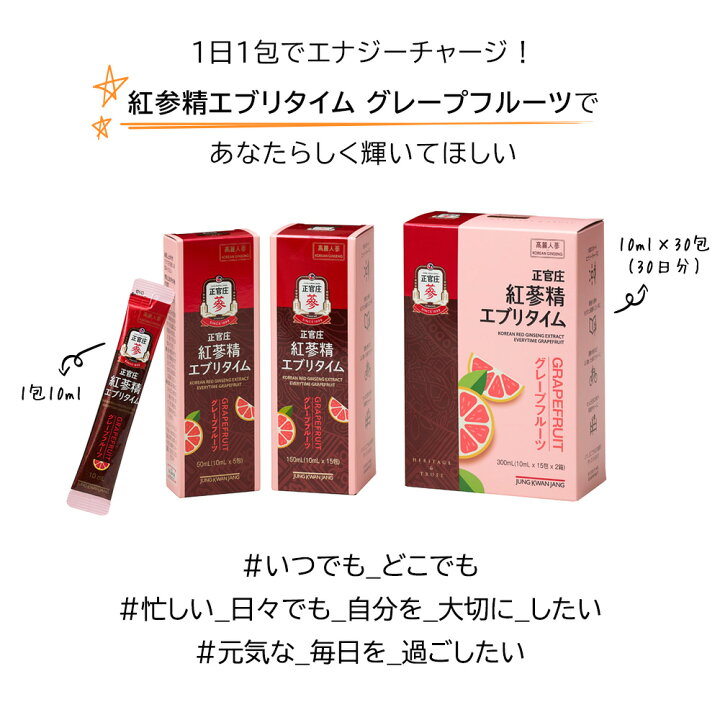 楽天市場】【エントリーで最大P110％還元】【正官庄 日本公式】紅参精 