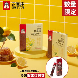 【正官庄 日本公式】紅参精エブリタイムレモンハニー （10ml）│正官庄（ジョンガンジャン）紅蔘（ホンサム）紅参スティック サプリ レモン