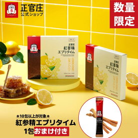 【正官庄 日本公式】紅参精エブリタイムレモンハニー （10ml）│正官庄（ジョンガンジャン）紅蔘（ホンサム）紅参スティック サプリ レモン