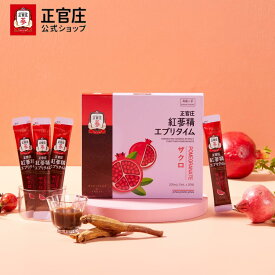 【正官庄 日本公式】紅参精エブリタイムザクロ　10ml│正官庄（ジョンガンジャン）紅蔘（ホンサム）紅参スティック サプリ ザクロ