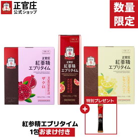 【正官庄 日本公式】紅参精エブリタイム美容セット 全35包入り（10ml×35包）│紅参精エブリタイムグレープフルーツ（15包）+レモンハニー（10包）+ザクロ（10包）