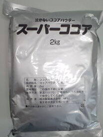 【明治】スーパーココアK-1 2kg