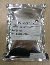 【森永】チョコスプレー1K 1kg