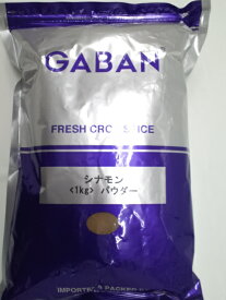 【GABAN】ギャバン シナモンパウダー 1kg