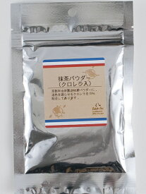【プティパ】抹茶パウダー(クロレラ入) 30g