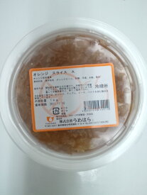【うめはら】オレンジスライス(A) 1kg