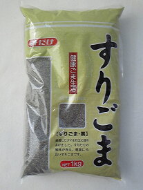 【みたけ食品】すりごま 黒 1kg