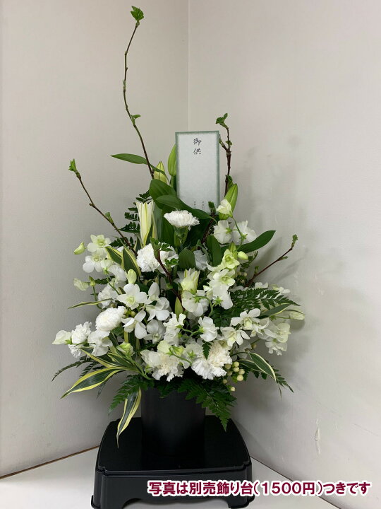 楽天市場 お供え用アレンジメント 生花 枝物 枝もの お供え花 アレンジ花 和風 和室 お供え お悔み お悔やみ 供花 香典 法事 法要 特別 命日 一周忌 お盆 新盆 初盆 お正月 お彼岸 供養花 アレンジメントフラワー 百合 ユリ 白い花 おしゃれ 上品 安らぎ 自然