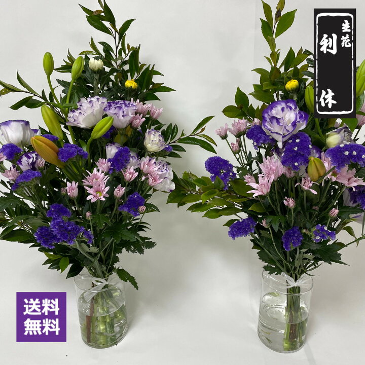 楽天市場 お墓花 フラワーアレンジメント 生花 お供え 供花 お供え花 墓花 仏花 アレンジメントフラワー アレンジフラワー 墓参り お墓 特別 法事 法要 命日 一周忌 お盆 新盆 初盆 お正月 お彼岸 年末 暮れ 送料無料 利休 生花 利休 楽天市場 お墓花 フラワーアレンジメント 生花 お供え 供花 お供え花 墓花 仏花 アレンジメントフラワー アレンジフラワー 墓参り お墓 特別 法事 法要 命日 一周忌 お盆 新盆 初盆 お正月 お彼岸 年末 暮れ 送料無料 利休 生花 利休