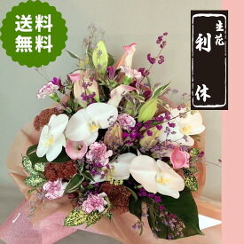 【ハイグレード】フラワーアレンジメント 人気 アレンジ 生花 枝もの 枝物 和風 ギフト おしゃれ お祝 誕生日 プレゼント 記念日 出産 祝い 退職 送別 入社 合格 お見舞い 新築 開店 開業 開院 発表会 個展 など