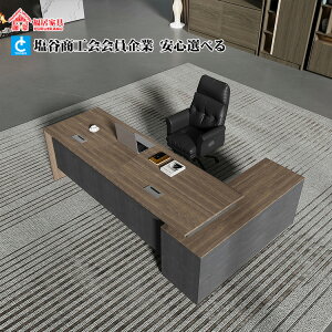 福居家具(フクイカグ) 法人様向け エグゼクティブデスク ワークデスク オフィスデスク 役員デスク 配線孔 幕板付き オープン収納 サイドキャビネット ウォールナット 車上渡し