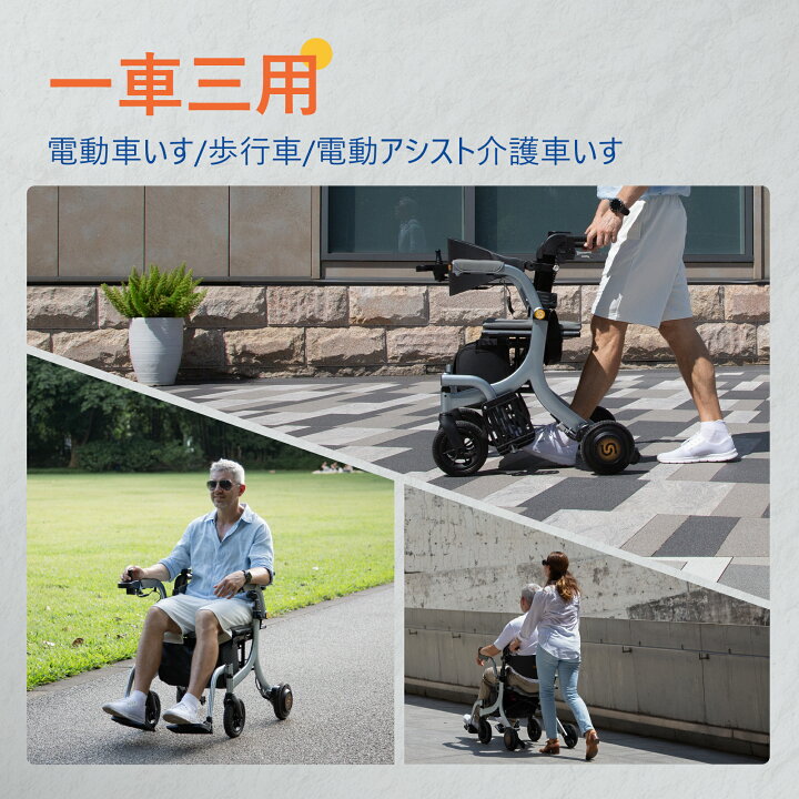 楽天市場】Sinceborn電動車椅子 シニアカー 電動アシスト付き歩行車 自 