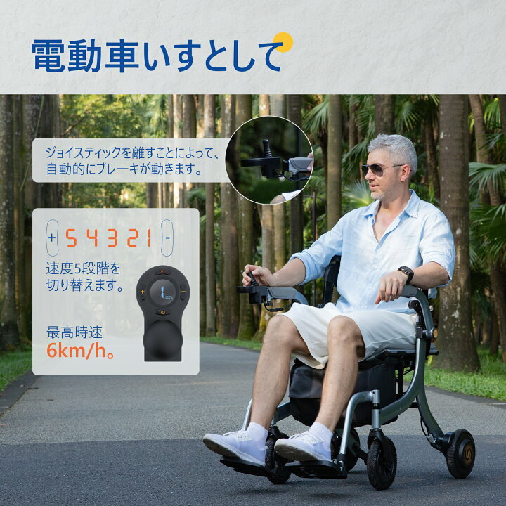 楽天市場】Sinceborn電動車椅子 シニアカー 電動アシスト付き歩行車 自 