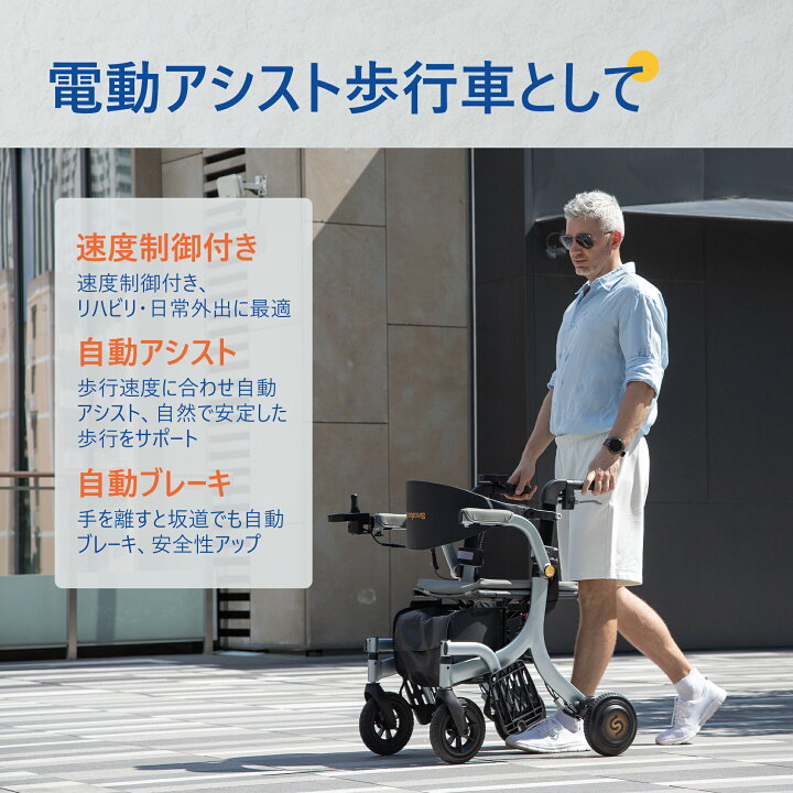 楽天市場】Sinceborn電動車椅子 シニアカー 電動アシスト付き歩行車 自 