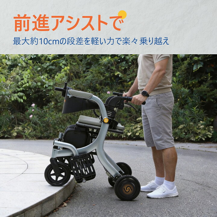 楽天市場】Sinceborn電動車椅子 シニアカー 電動アシスト付き歩行車 自 