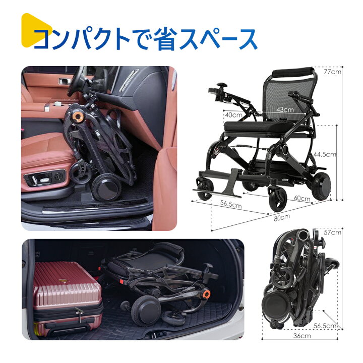 楽天市場】電動車いす 軽量（わずか12Kg ）100%カーボンファイバー製 