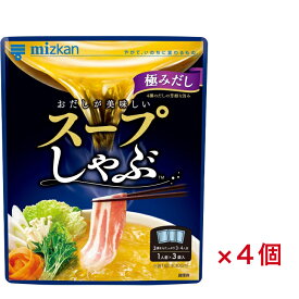 ミツカン スープしゃぶ 極みだし 鍋の素 鍋つゆ 96g(32g×3)×4個