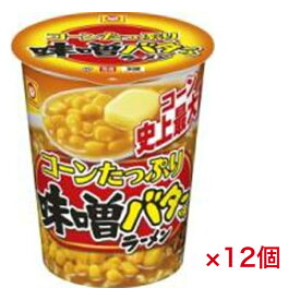 東洋水産 マルちゃん コーンたっぷり 味噌バター味ラーメン ×12個