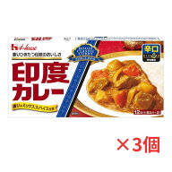 お買い物マラソン【15日限定】ポイントアップ5倍ハウス 印度カレー 辛口 230g×3個 カレールウ【賞味期限…