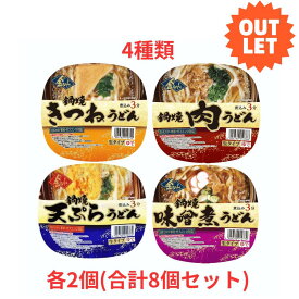 期限が近い為、アウトレット価格！徳島製粉 金ちゃん 鍋焼 きつねうどん 213g×2個 肉うどん 212g×2個天ぷらうどん 217g×2個 味噌煮うどん 215g×2個(4種類 各2個セット)