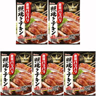 ハウス食品 三ツ星食感 皮目パリパリ 照焼きチキン 50g×5個【賞味期限2026.12】