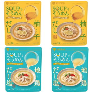 ~cJ SOUP (X[v)ł߂ Mq 1(26g×3)×2n{ 1(27g×3)×2(v4Zbg)