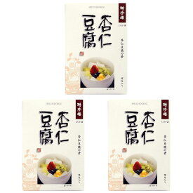 聘珍樓 へいちんろう 杏仁豆腐の素 75g×3個