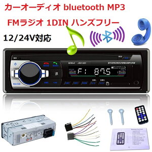 yԌ|Cg10{z J[I[fBI ԍ v[[ 1DIN bluetooth MP3 nYt[ `[i[ FMWI Cjbg USB|[g Rt USB micro SD RCA 12V 24Vʗp {