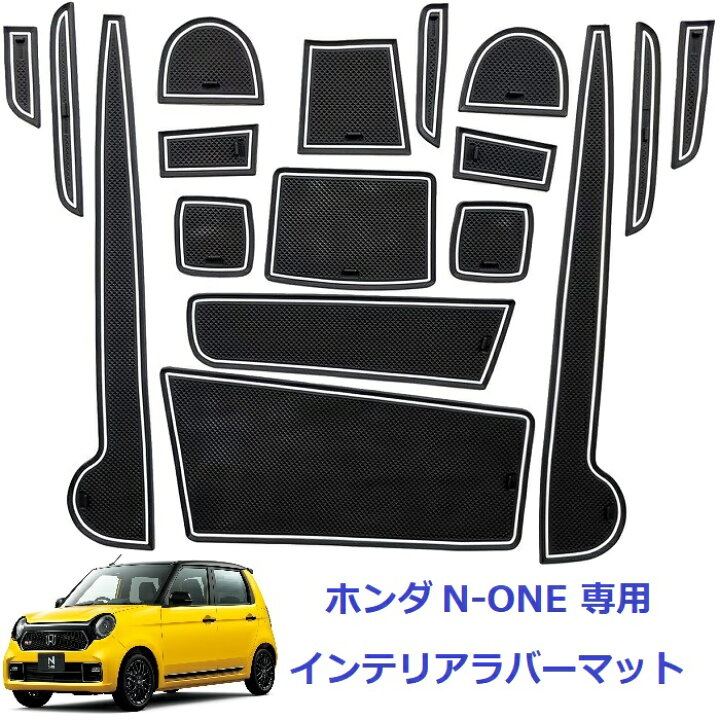 楽天市場 マラソン10倍ポイント 送料無料 ホンダ N One Jg1 2型 ラバーマット ドアポケットマット ドリンクホルダー 滑り止め ドレスアップパーツ インテリア アクセサリー 生活雑貨 Good More