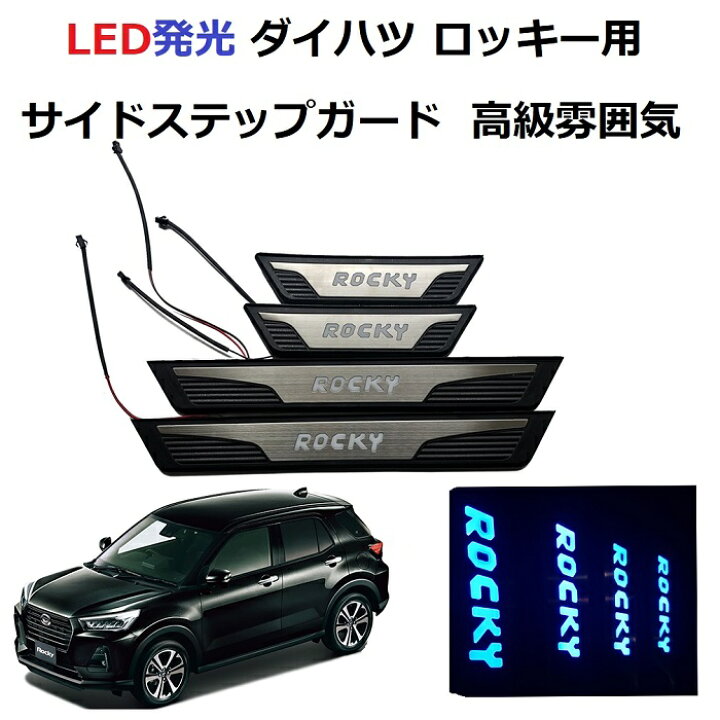 楽天市場】【完売5日後再入庫】送料無料 ダイハツ ロッキー A200S 
