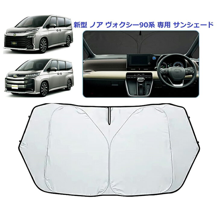 楽天市場】【期間限定10倍ポイント】送料無料 トヨタ 新型 ノア 