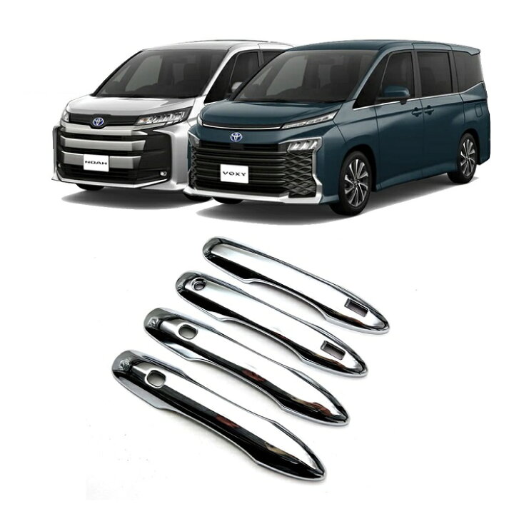 楽天市場】【 ポイント10倍期間限定】送料無料 トヨタ 新型 ヴォクシー 