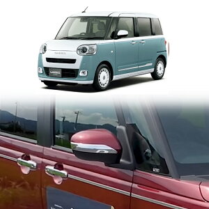 送料無料 ダイハツ 新型 ムーヴ キャンバス専用 サイドミラー ドアミラー バックミラーガーニッシュ バックドアリアゲートカバー パネル 外装 パーツ 左右セット