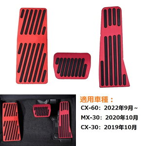 yX[p[Z[10{|Cgz }c_ CX-60 MX-30 CX-30p u[L y_ ANZ Jo[ Xp[_ LY h~ ~ 3_Zbg A~ wACdグ