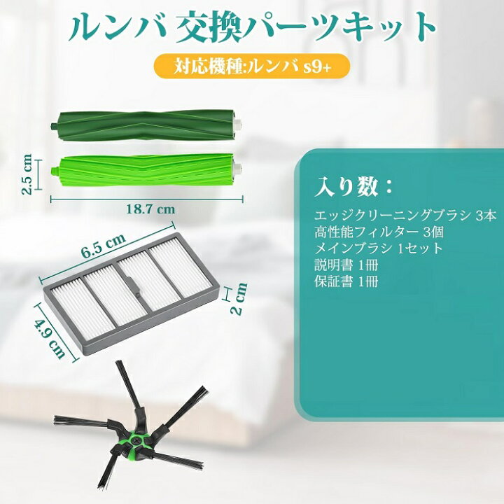 楽天市場】【楽天スーパーSALE ポイント10倍】送料無料 ルンバ S9+ 