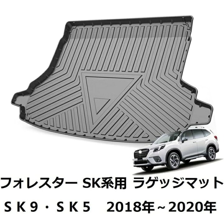 楽天市場】【完売5日後再入荷】スバル フォレスター SK系用 トランク 