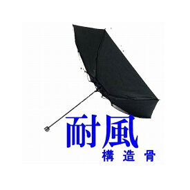 楽天市場 折れない 折りたたみ傘の通販