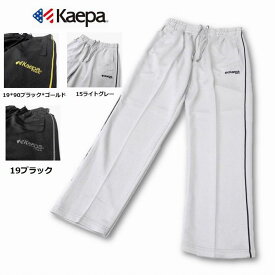 ケイパ Kaepa メンズ ストレート ジャージパンツ ジャージ 下 トレーニングパンツ 吸水速乾 UVケア KP581502Y