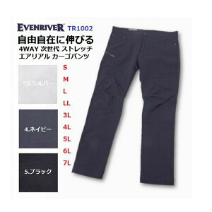 EVENRIVER イーブンリバー 縦でも横でも自由に伸びる 4WAY 次世代 エアリアル メンズ ストレッチ カーゴパンツ スリム 春秋 TR1002