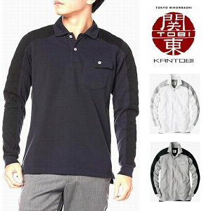 関東鳶 コーコス信岡 長袖 ポロシャツ 衿先ワイヤー入り 厚地 ヘビーウエイト 鹿の子 刺子 裏地に天竺素材を使用 脇消臭テープ ボタン付き胸ポケット 左袖マルチポケット KT70708