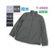 ウインドブレーカー メンズ 春夏 防風 撥水 超軽量 スタンド ジャケット 背裏メッシュ 柔らかくてしなや…