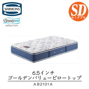 シモンズ マットレスセミダブル 6.5」の人気商品一覧 | 安い商品を通販 