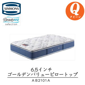 �V�����Y �}�b�g���X �N�C�[�� 6.5�C���` �S�[���f���o�����[ �s���[�g�b�vAB2101A �r���[�e�B���X�g �Z���N�V���������O�Z���[���i �l�C �������� ���K�̔��X SIMMONS ���Y �|�P�b�g�R�C��