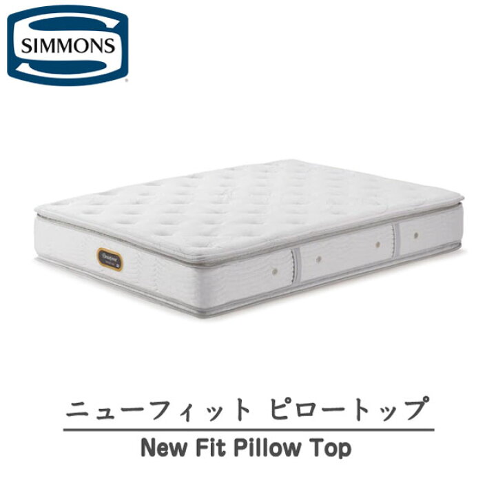 楽天市場】シモンズ マットレス セミダブル 6.5インチ ニューフィット 
