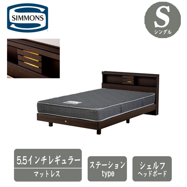 買い純正品 SIMMONS（シモンズ）シングルサイズ　ベットマットレスセット シングルベッド