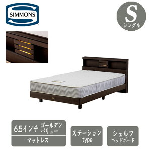 シモンズ シングル ベッド セット」の人気商品一覧 | 安い商品を通販 
